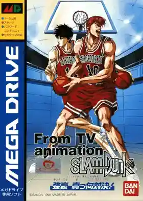 From TV Animation Slam Dunk - Kyougou Makkou Taiketsu! (Japan)